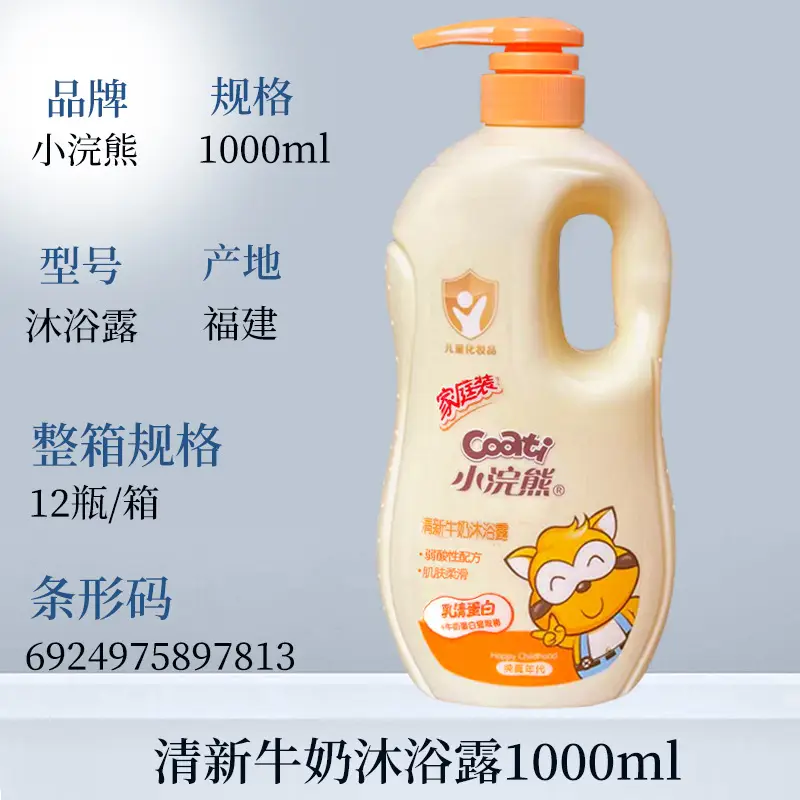 Little Raccoon Children's Shampoo and Shower 2-in-1 1080ml Shower Gel Baby Large Capacity Mild Formula Newborn