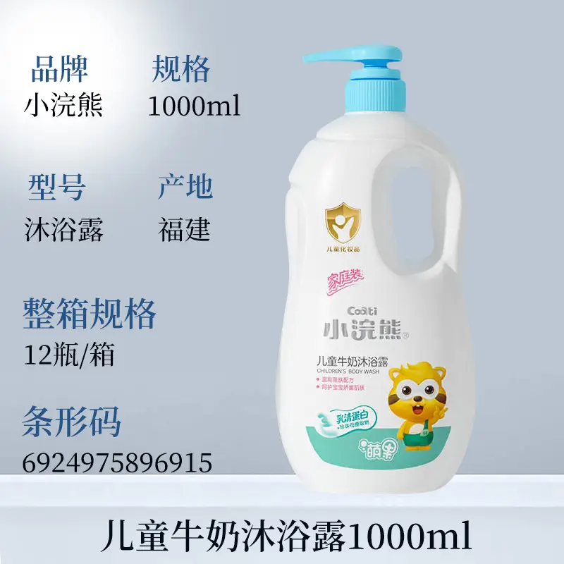 Little Raccoon Children's Shampoo and Shower 2-in-1 1080ml Shower Gel Baby Large Capacity Mild Formula Newborn