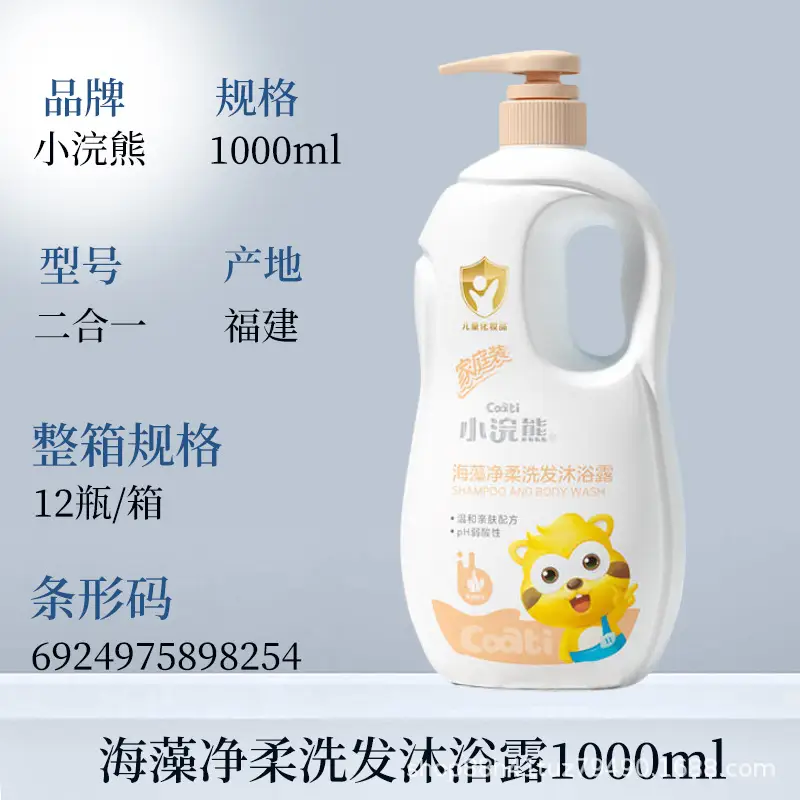 Little Raccoon Children's Shampoo and Shower 2-in-1 1080ml Shower Gel Baby Large Capacity Mild Formula Newborn