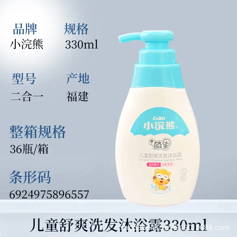 Little Raccoon Children's Shampoo and Shower 2-in-1 1080ml Shower Gel Baby Large Capacity Mild Formula Newborn