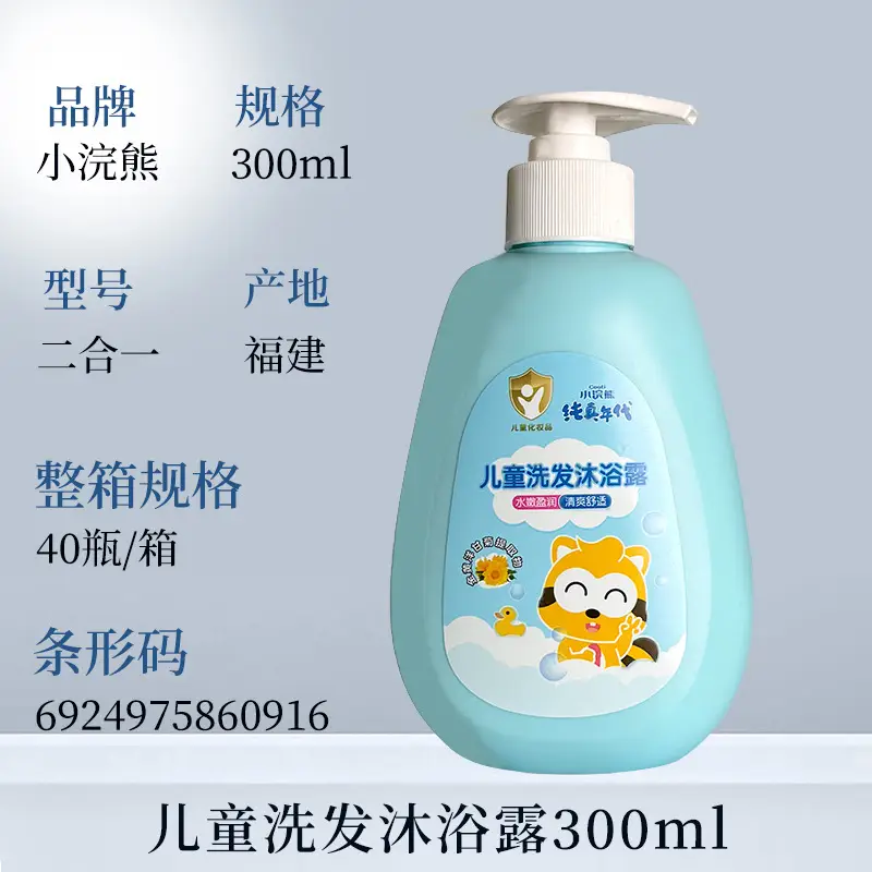 Little Raccoon Children's Shampoo and Shower 2-in-1 1080ml Shower Gel Baby Large Capacity Mild Formula Newborn