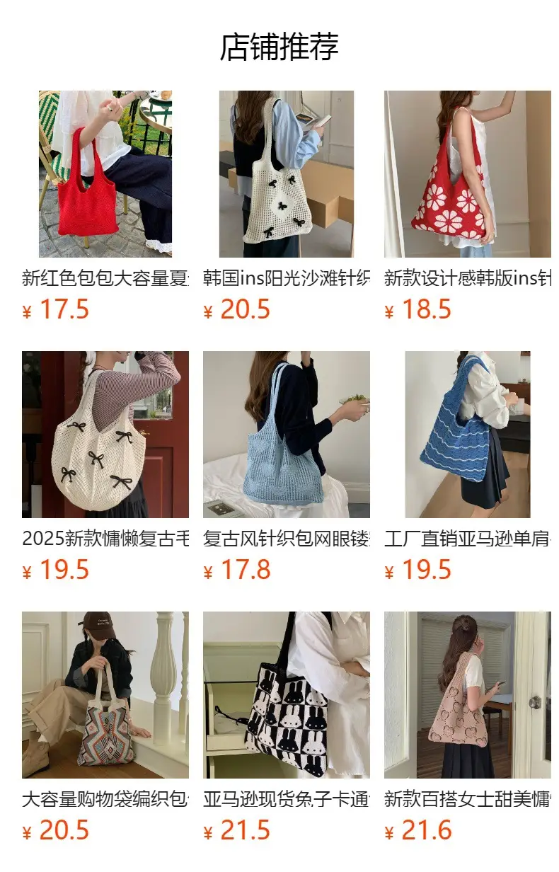 Red Flower Knitted Shoulder Bag for Women — feature 1
