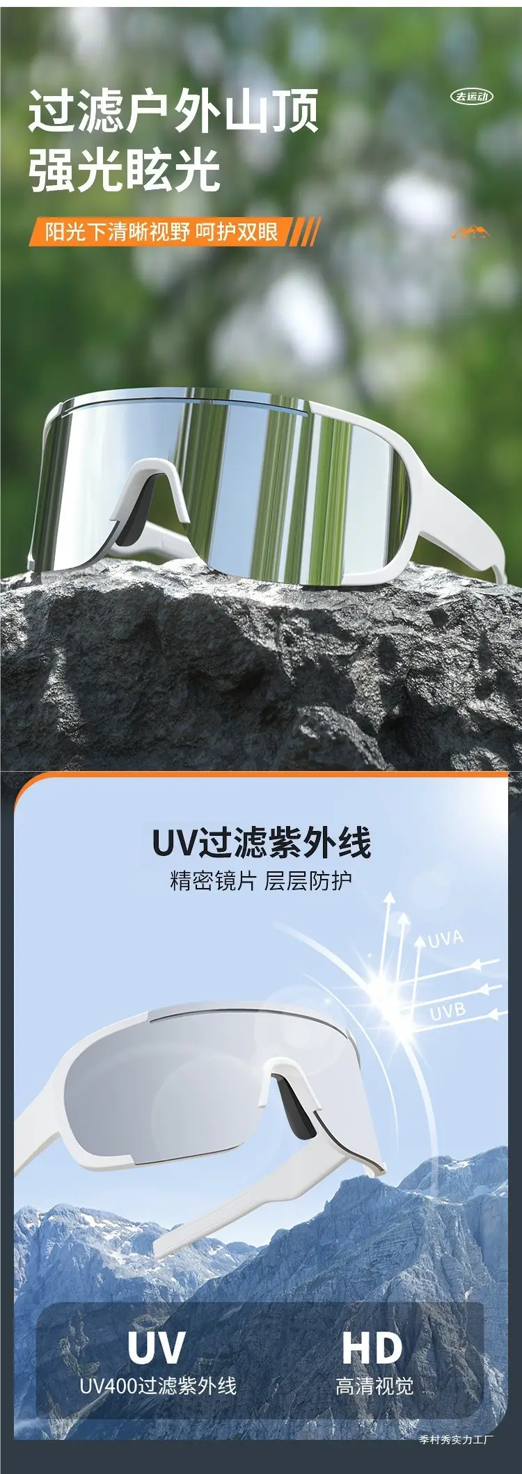 Outdoor Windproof Sunglasses with Color Change & Large Frame β feature 2