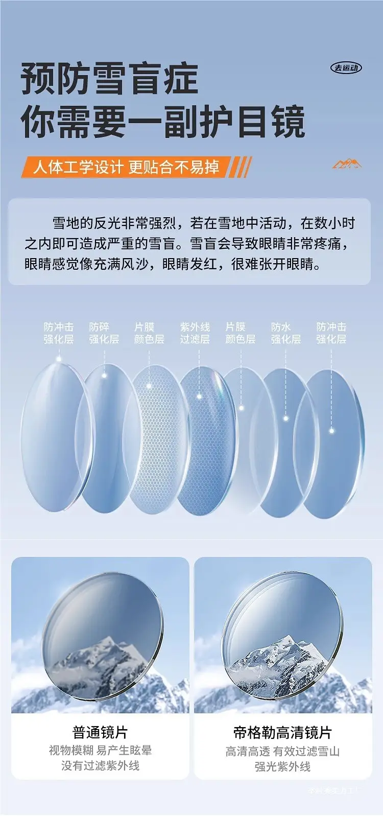 Outdoor Windproof Sunglasses with Color Change & Large Frame β feature 3