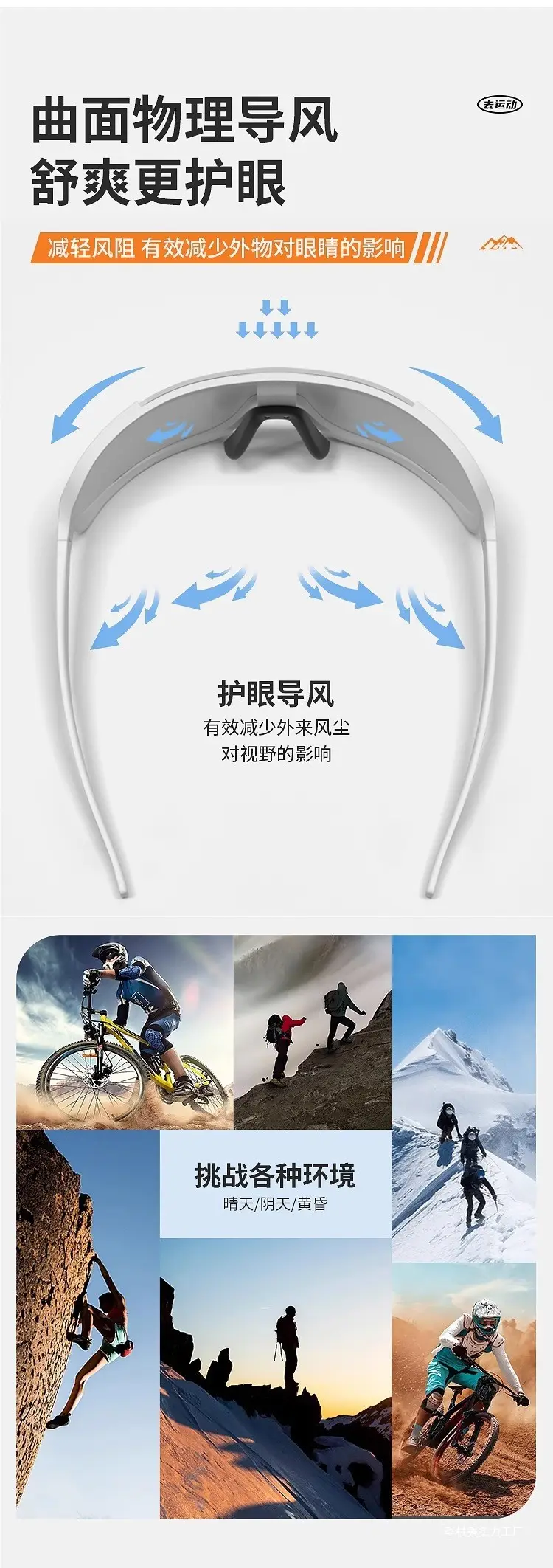Outdoor Windproof Sunglasses with Color Change & Large Frame β feature 7