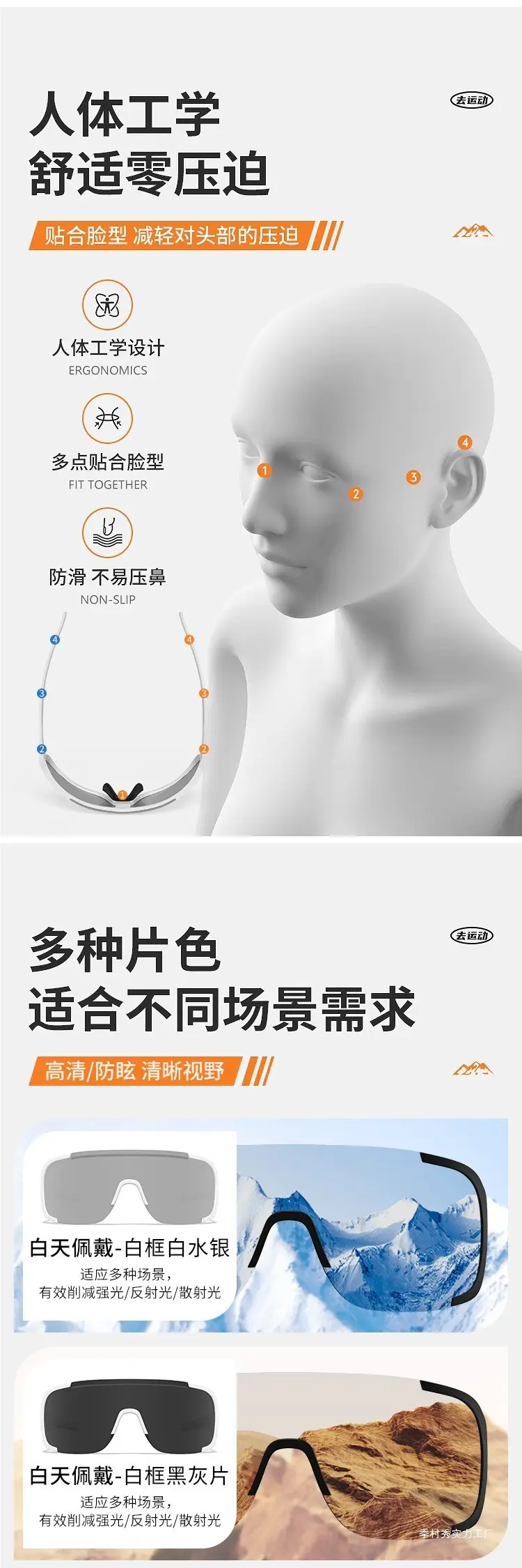 Outdoor Windproof Sunglasses with Color Change & Large Frame β feature 8