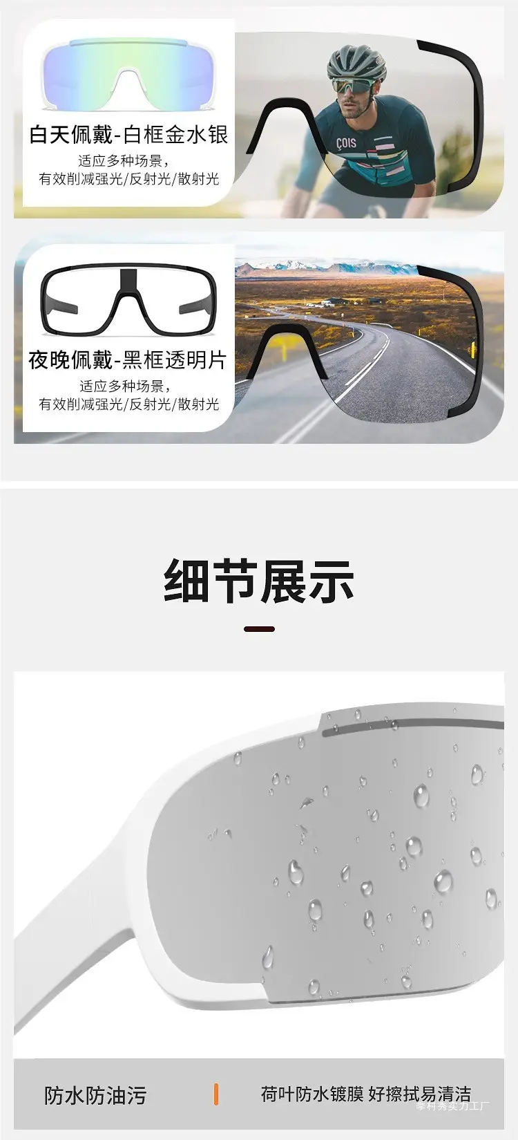 Outdoor Windproof Sunglasses with Color Change & Large Frame β feature 9