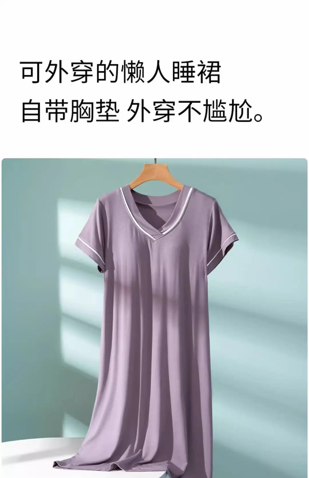 Modal Short-Sleeved Nightgown for Women, Summer Thin Style with Chest Pad, Dress, 2026 New Maternity Pajamas, Loungewear — feature 20