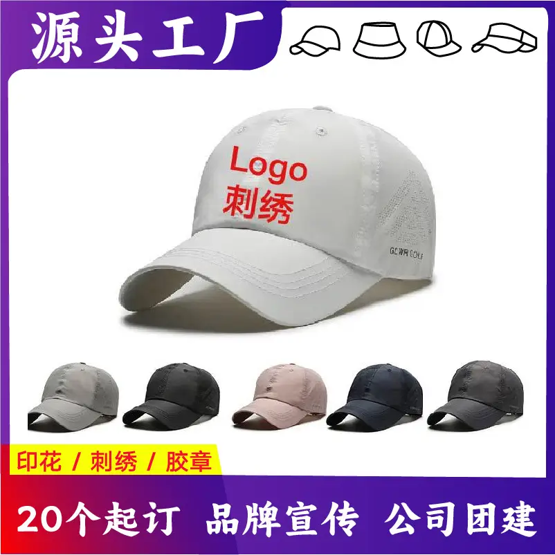 Customized Baseball Cap New Summer High-End Quick-Drying Sun Protection - Image 8
