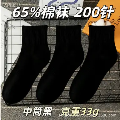 Zhuji Socks Men's Four Seasons Black and White Gray Boat Socks Shallow Mouth Men's Socks Breathable Deodorant Mid-Tube Socks Disposable Socks Wholesale