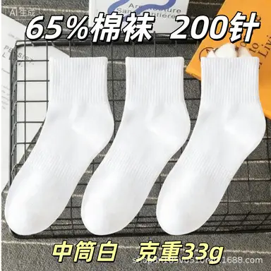 Zhuji Socks Men's Four Seasons Black and White Gray Boat Socks Shallow Mouth Men's Socks Breathable Deodorant Mid-Tube Socks Disposable Socks Wholesale