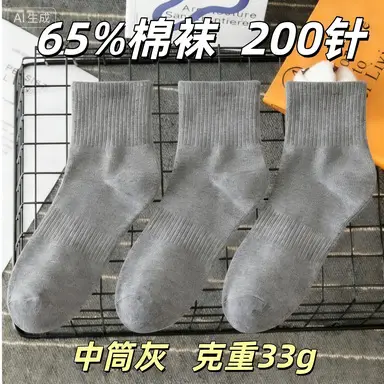 Zhuji Socks Men's Four Seasons Black and White Gray Boat Socks Shallow Mouth Men's Socks Breathable Deodorant Mid-Tube Socks Disposable Socks Wholesale
