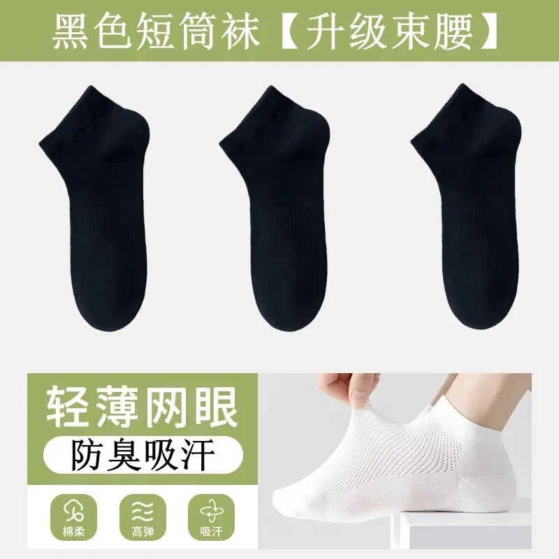 Zhuji Socks Men's Four Seasons Black and White Gray Boat Socks Shallow Mouth Men's Socks Breathable Deodorant Mid-Tube Socks Disposable Socks Wholesale