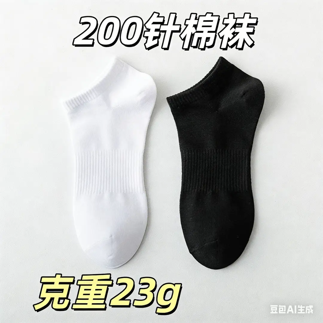 Zhuji Socks Men's Four Seasons Black and White Gray Boat Socks Shallow Mouth Men's Socks Breathable Deodorant Mid-Tube Socks Disposable Socks Wholesale
