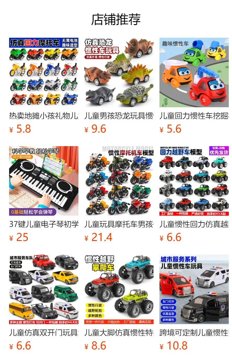 Kids Off-road Police Car Simulation Toy — feature 1