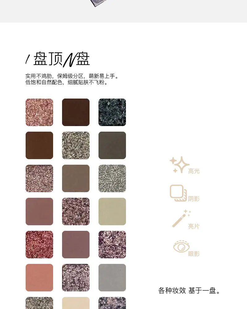 Heritage Eyeshadow Matte Pearlescent Flash Multifunctional 21 Color — feature 3