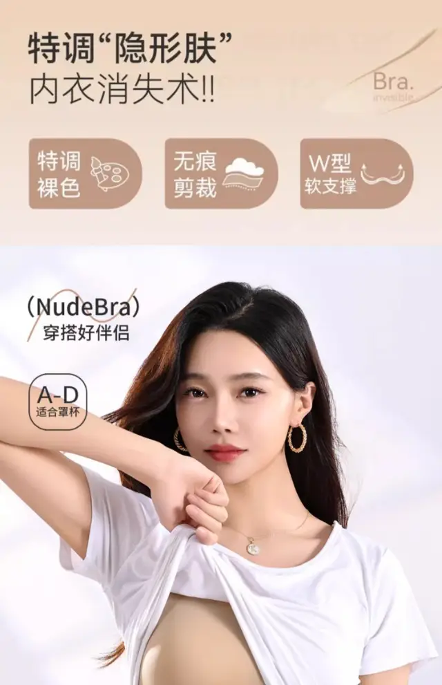 Liquid Foundation Invisible Intimates for Women, Traceless Flesh-Colored Skin Color, No Rims, T-Impermeable Beauty Back Sports Vest Bra — feature 1