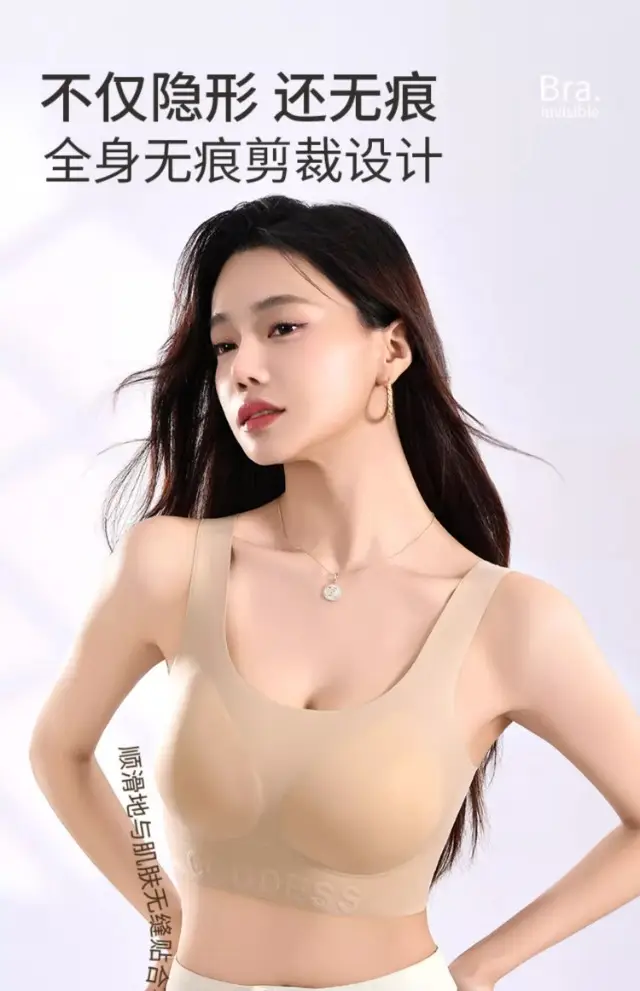 Liquid Foundation Invisible Intimates for Women, Traceless Flesh-Colored Skin Color, No Rims, T-Impermeable Beauty Back Sports Vest Bra — feature 15