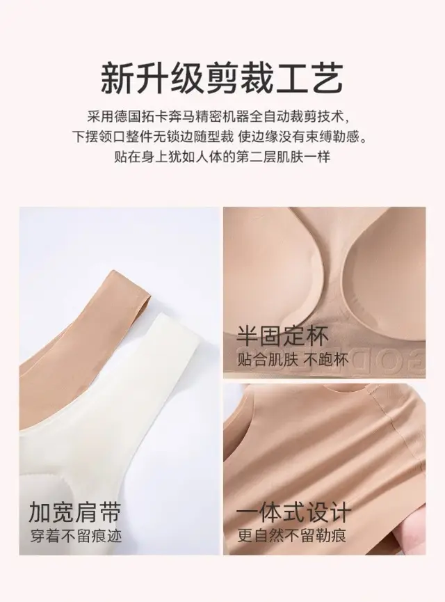 Liquid Foundation Invisible Intimates for Women, Traceless Flesh-Colored Skin Color, No Rims, T-Impermeable Beauty Back Sports Vest Bra — feature 17