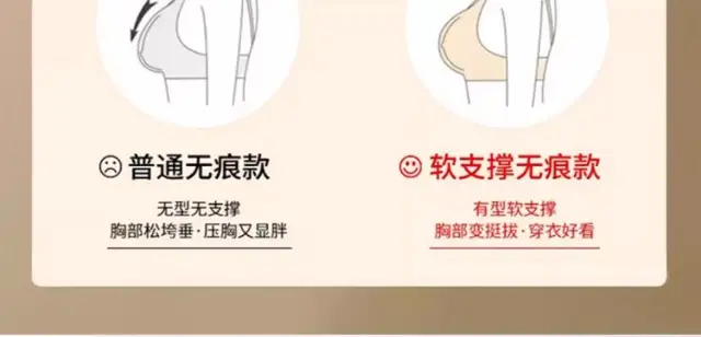 Liquid Foundation Invisible Intimates for Women, Traceless Flesh-Colored Skin Color, No Rims, T-Impermeable Beauty Back Sports Vest Bra — feature 27