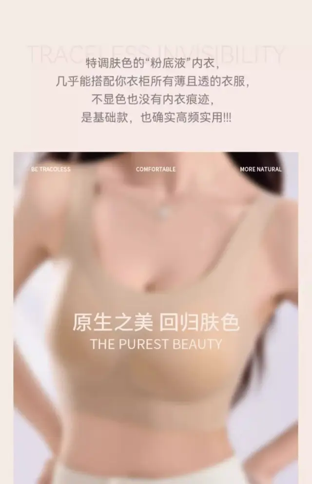 Liquid Foundation Invisible Intimates for Women, Traceless Flesh-Colored Skin Color, No Rims, T-Impermeable Beauty Back Sports Vest Bra — feature 3