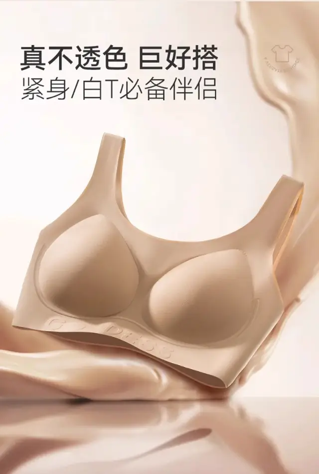 Liquid Foundation Invisible Intimates for Women, Traceless Flesh-Colored Skin Color, No Rims, T-Impermeable Beauty Back Sports Vest Bra — feature 5