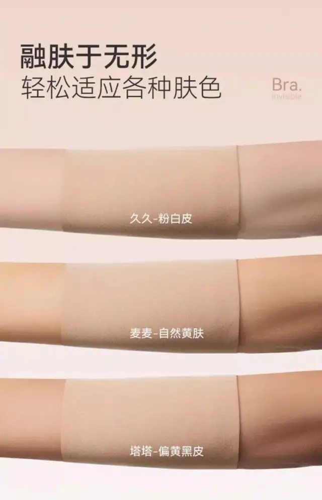 Liquid Foundation Invisible Intimates for Women, Traceless Flesh-Colored Skin Color, No Rims, T-Impermeable Beauty Back Sports Vest Bra — feature 7