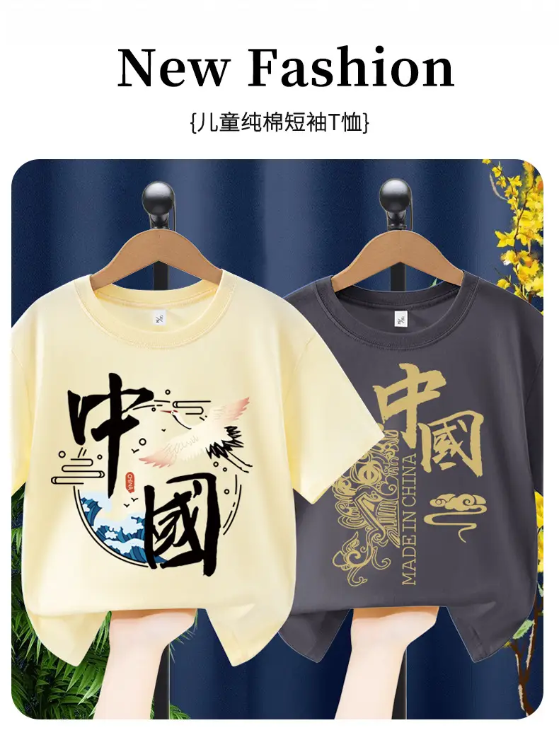Boys Chinese Print T-Shirt 2026 Yellow Black — feature 1