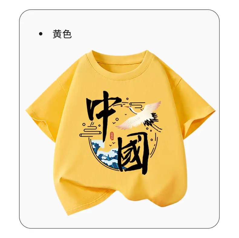 Boys Chinese Print T-Shirt 2026 Yellow Black — feature 11