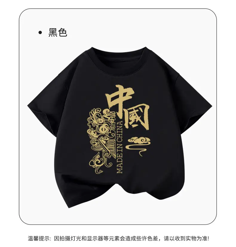 Boys Chinese Print T-Shirt 2026 Yellow Black — feature 12