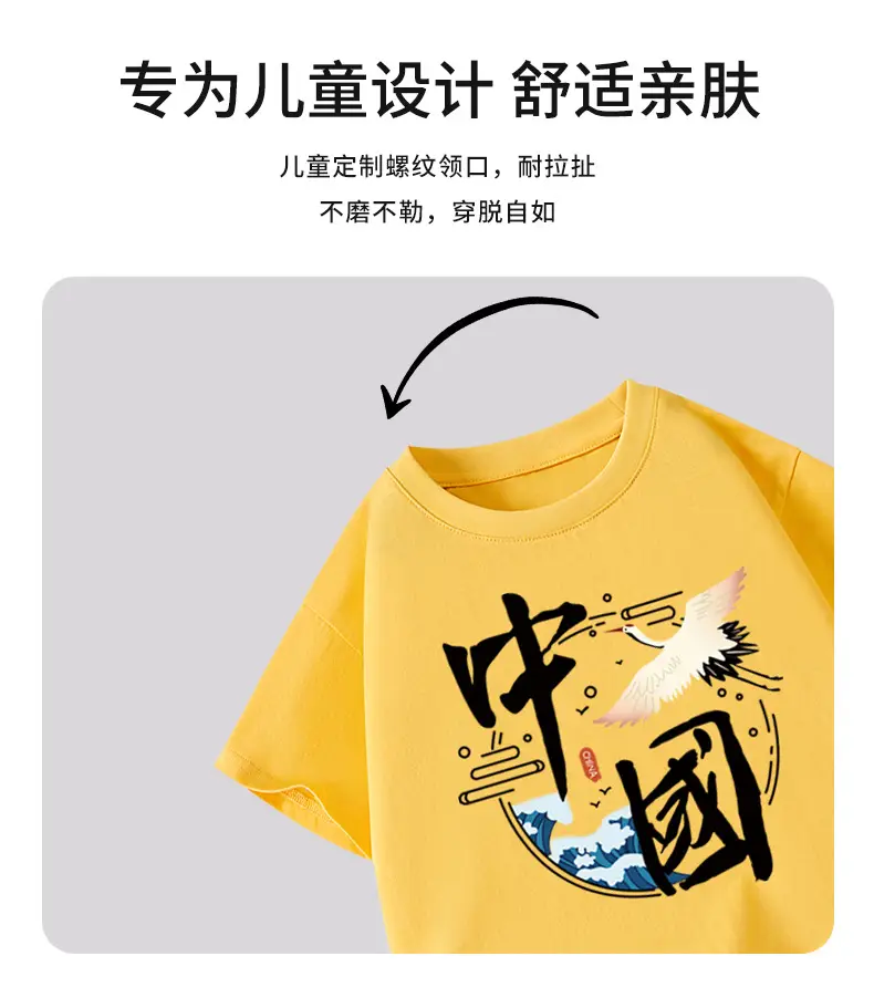 Boys Chinese Print T-Shirt 2026 Yellow Black — feature 3