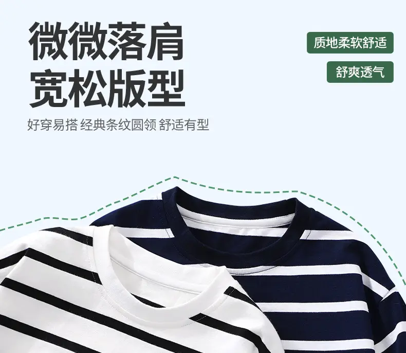 Kids Striped T-Shirt Medium Large Collar Top — feature 4