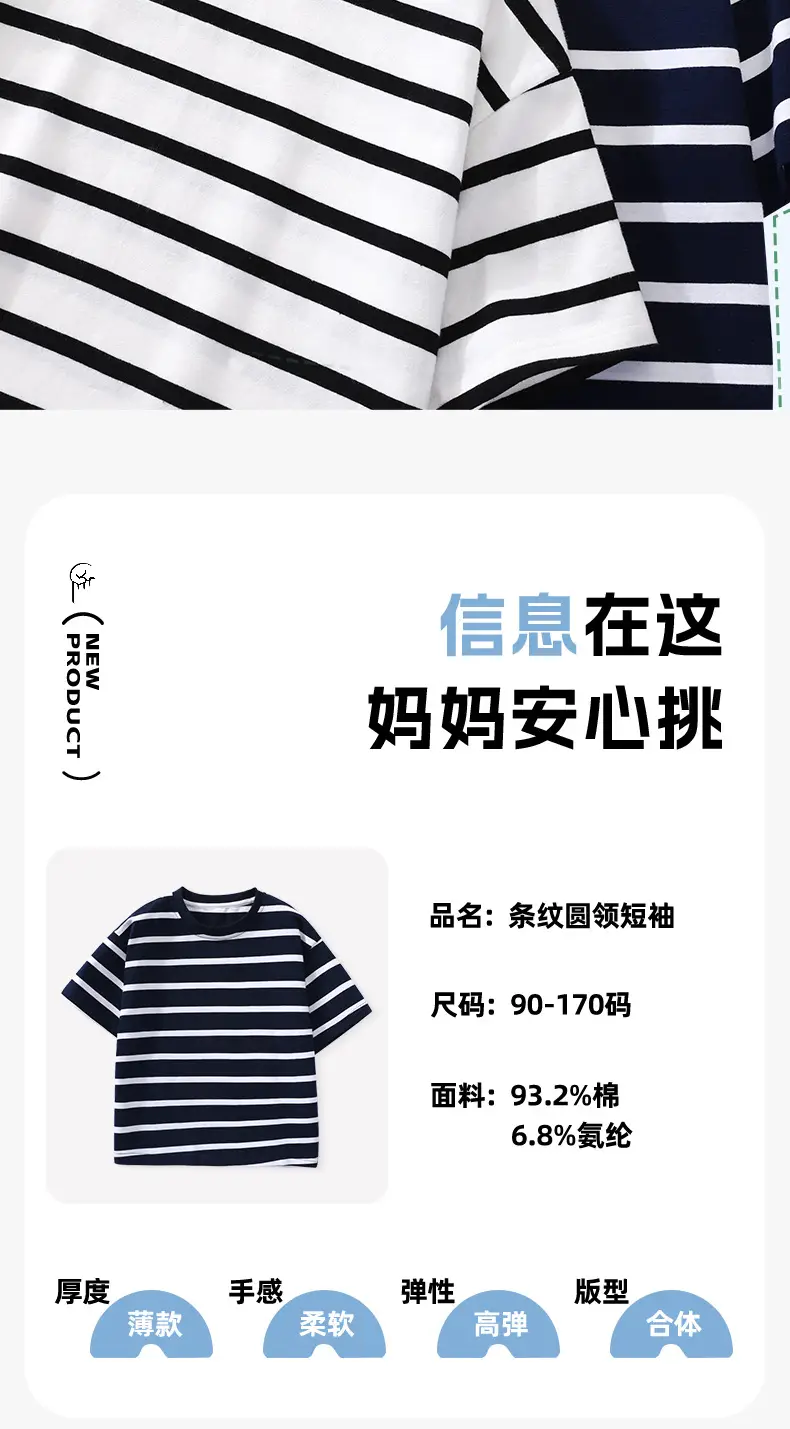 Kids Striped T-Shirt Medium Large Collar Top — feature 5