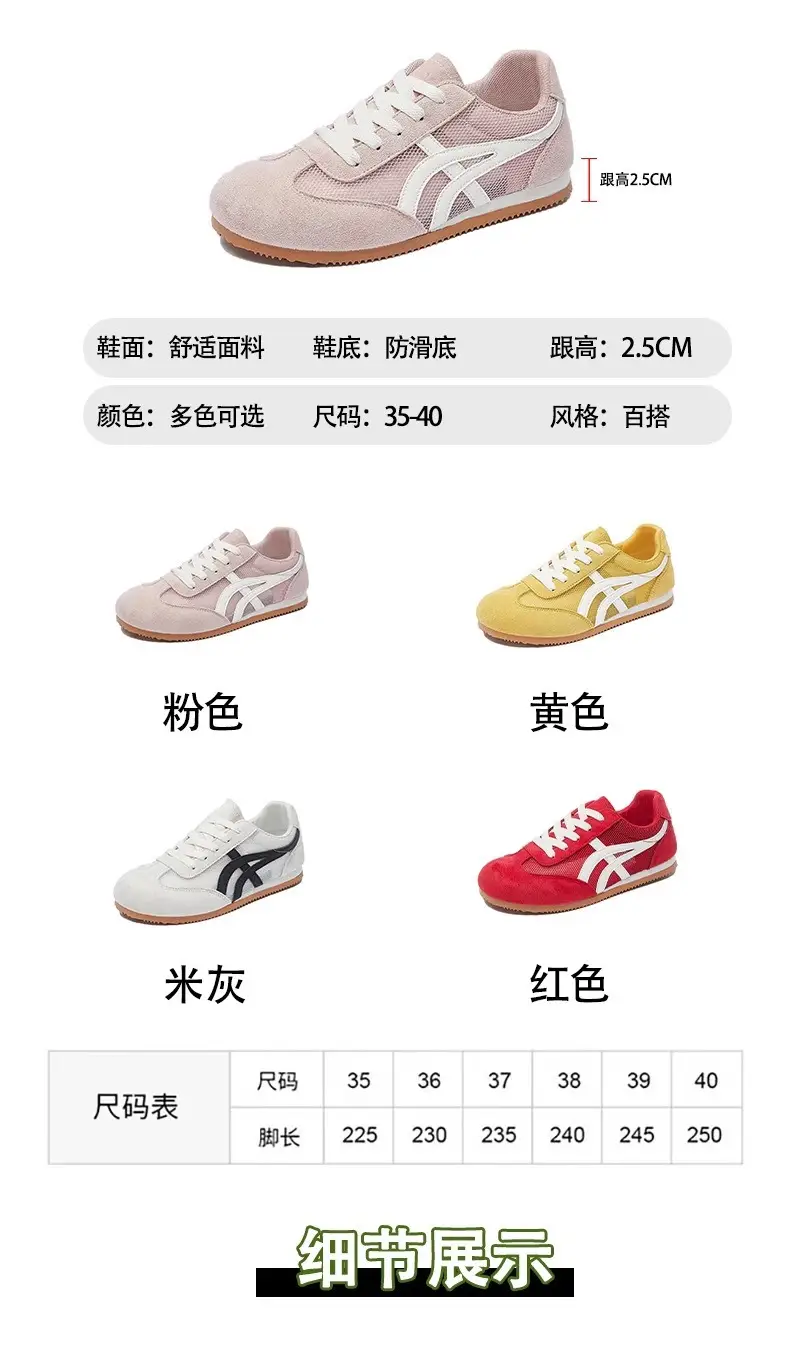Mesh Breathable Thick-Soled German Training Shoes for Women, Versatile 2026 Summer New Lightweight White Sneakers — feature 7