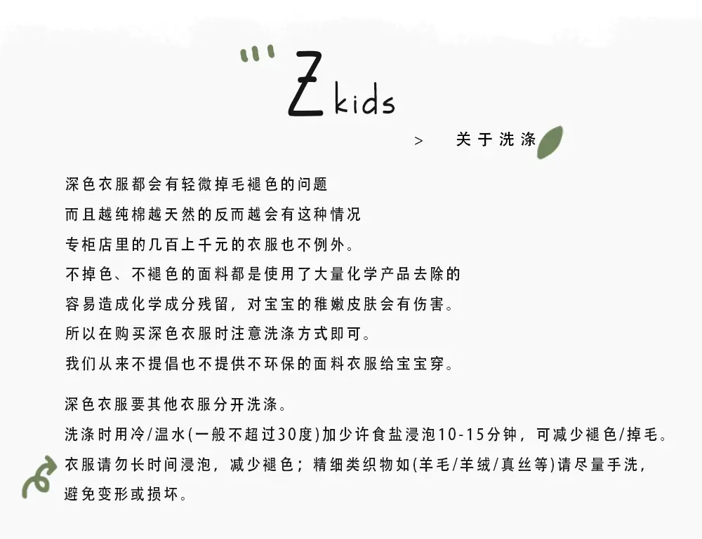 洗涤建议 拷贝