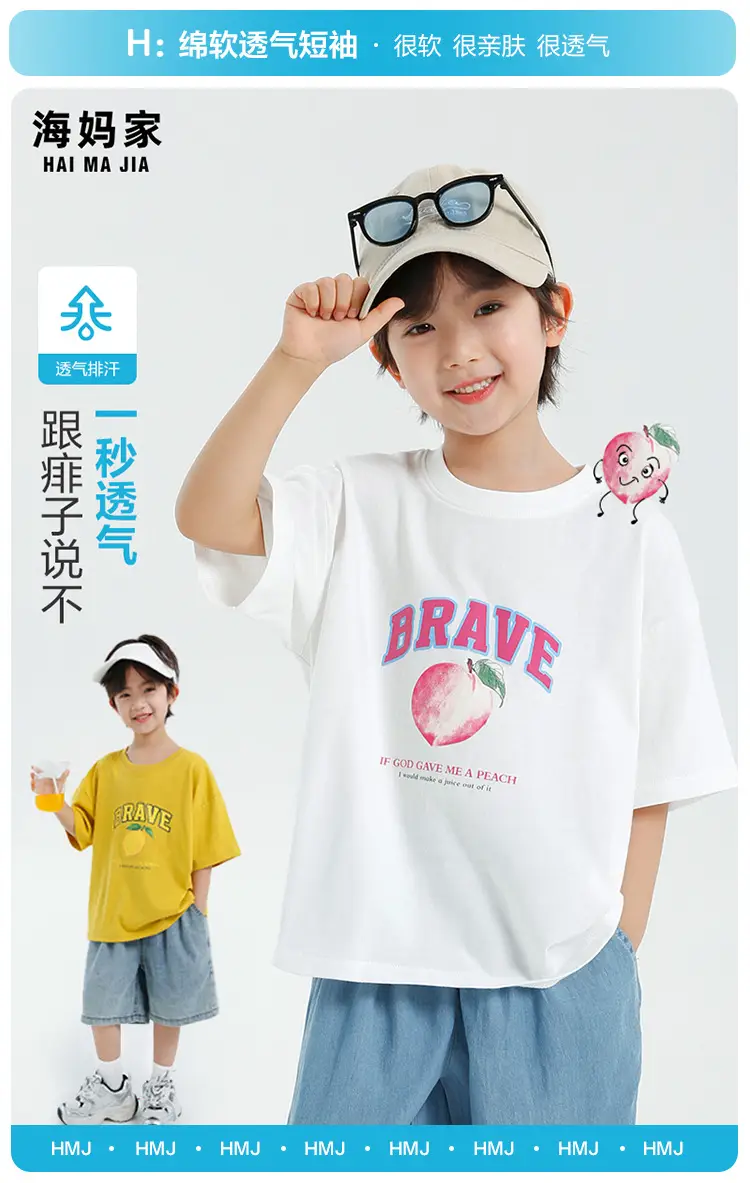 Haima Boys Pure Cotton Printed T-Shirt White 2026 — feature 2