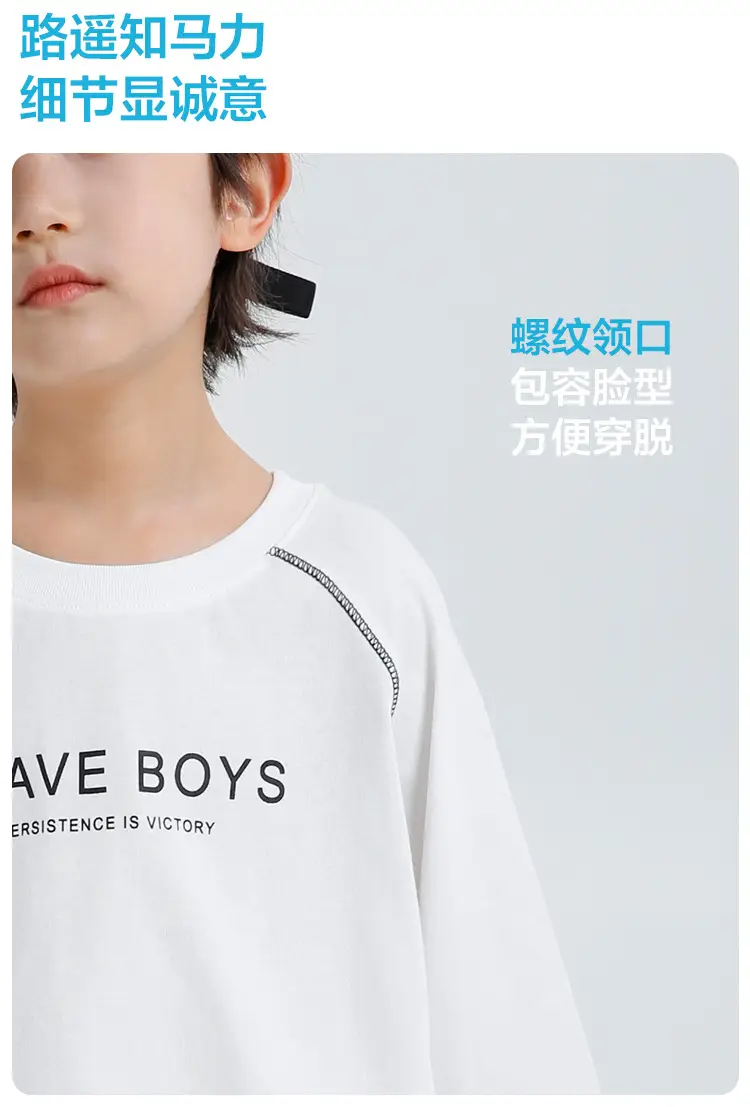 Haima Boys White Cotton Short Sleeve T-Shirt 2026 — feature 6