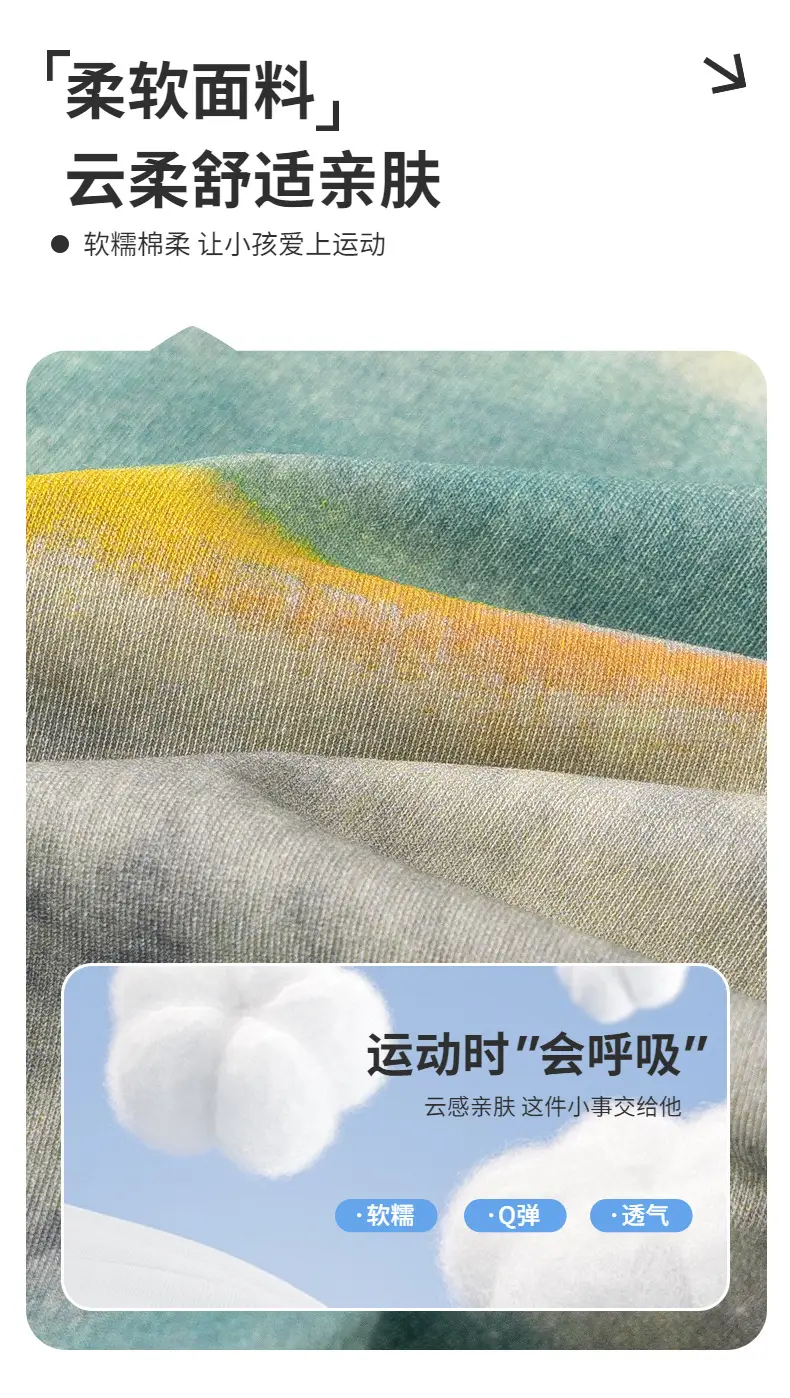 Boys Tie-Dye Short Sleeve T-Shirt 2026 — feature 2