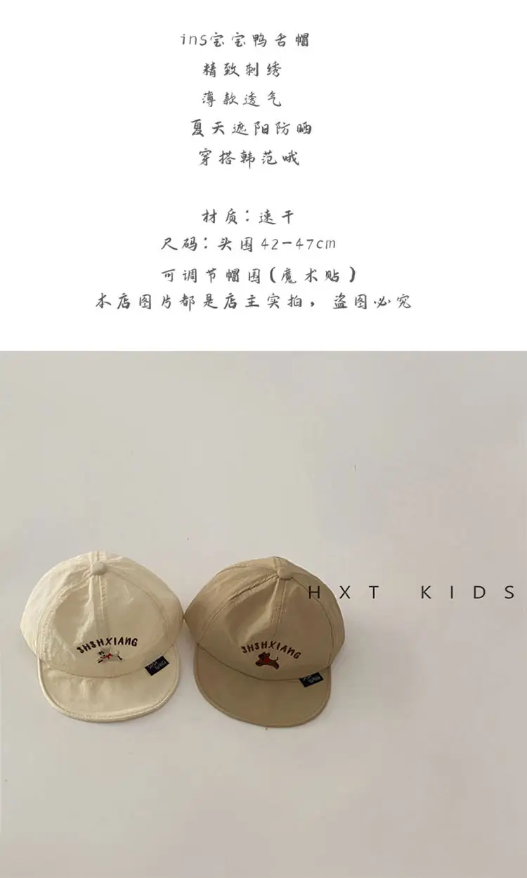 Baby Soft Brim Cap Summer Cap with Sunshade Hat — feature 1