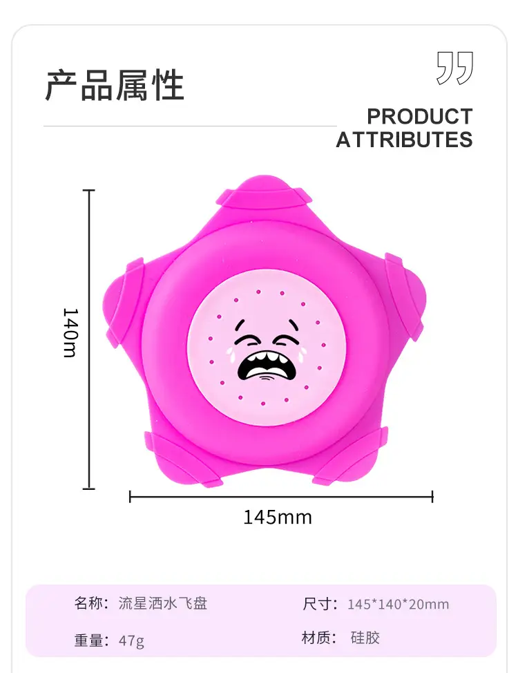 Silicone Sprinkler Frisbee Beach Pool Toy Children's Water Play Frisbee Outdoor Water Play Reusable Strong Water Absorption — feature 2