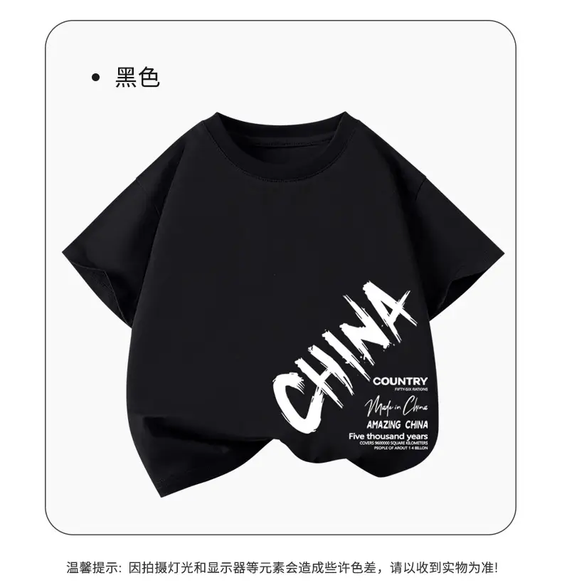 Boys Free Holiday Much China T-Shirt Medium Large — feature 12