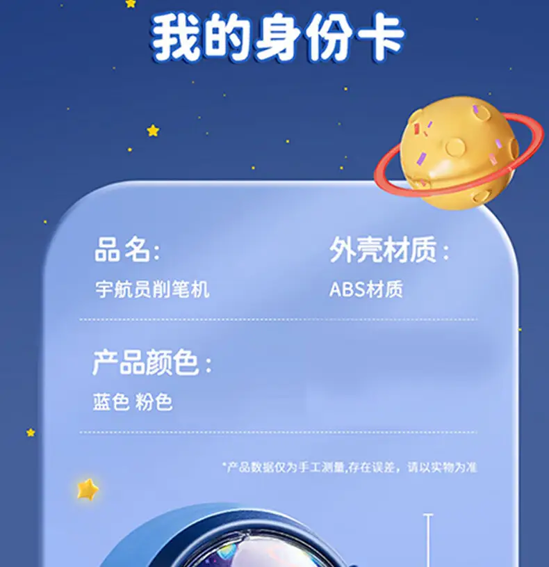 Astronaut Primary School Student Pencil Sharpener Hand Pencil Sharpener Children Pencil Sharpener Automatic Lead Durable Pencil Sharpener — feature 23