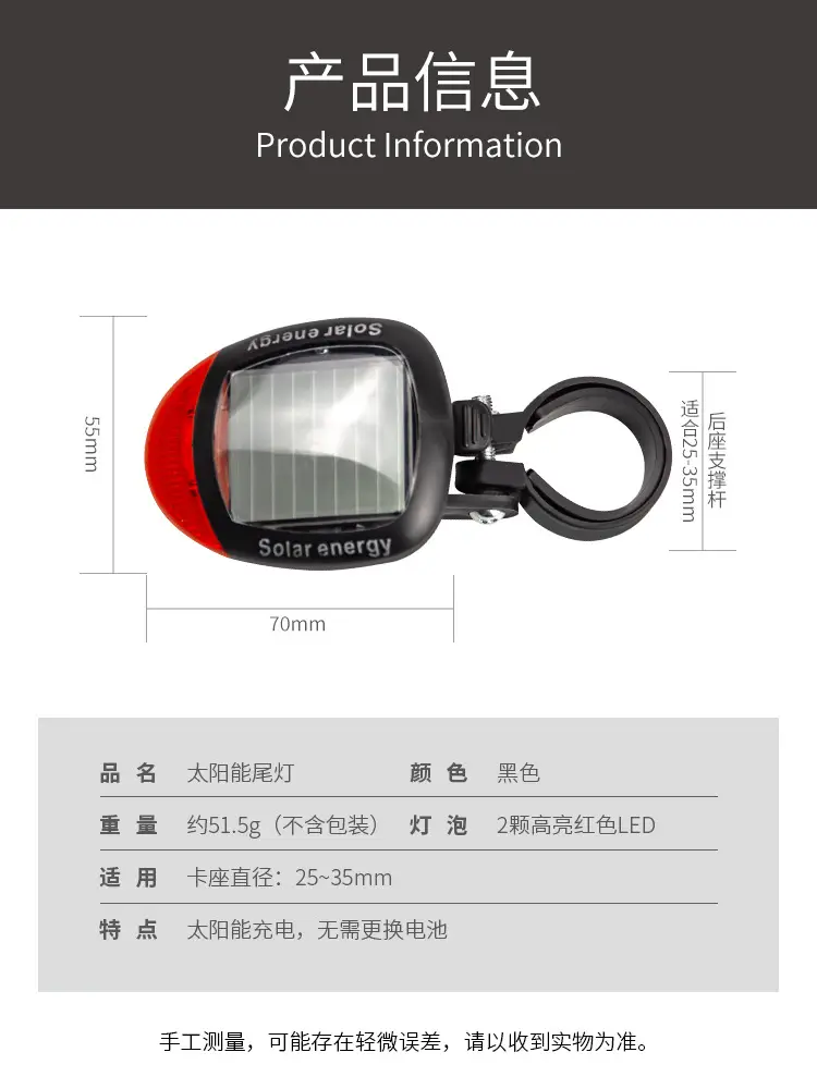 Bicycle Solar Tail Light Road Bike Night Riding Warning Light Charging Car Tail Light Mountain Bike Riding Equipment Accessories — feature 2