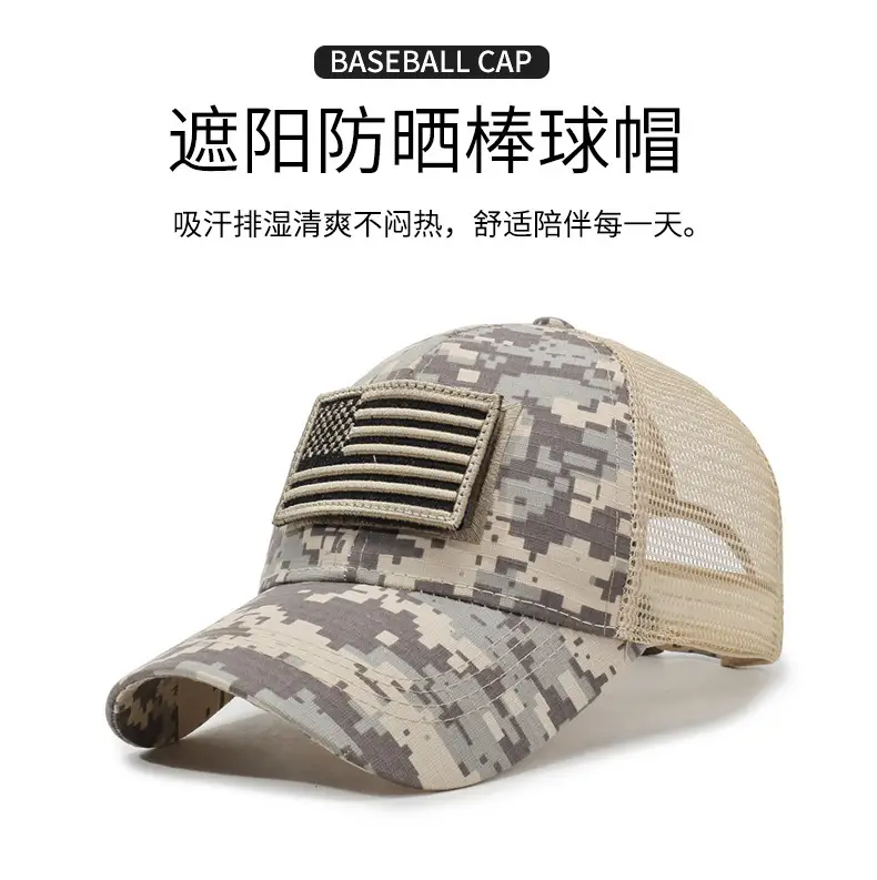 Tactical Camouflage Baseball Cap with Velcro & Mesh — feature 1
