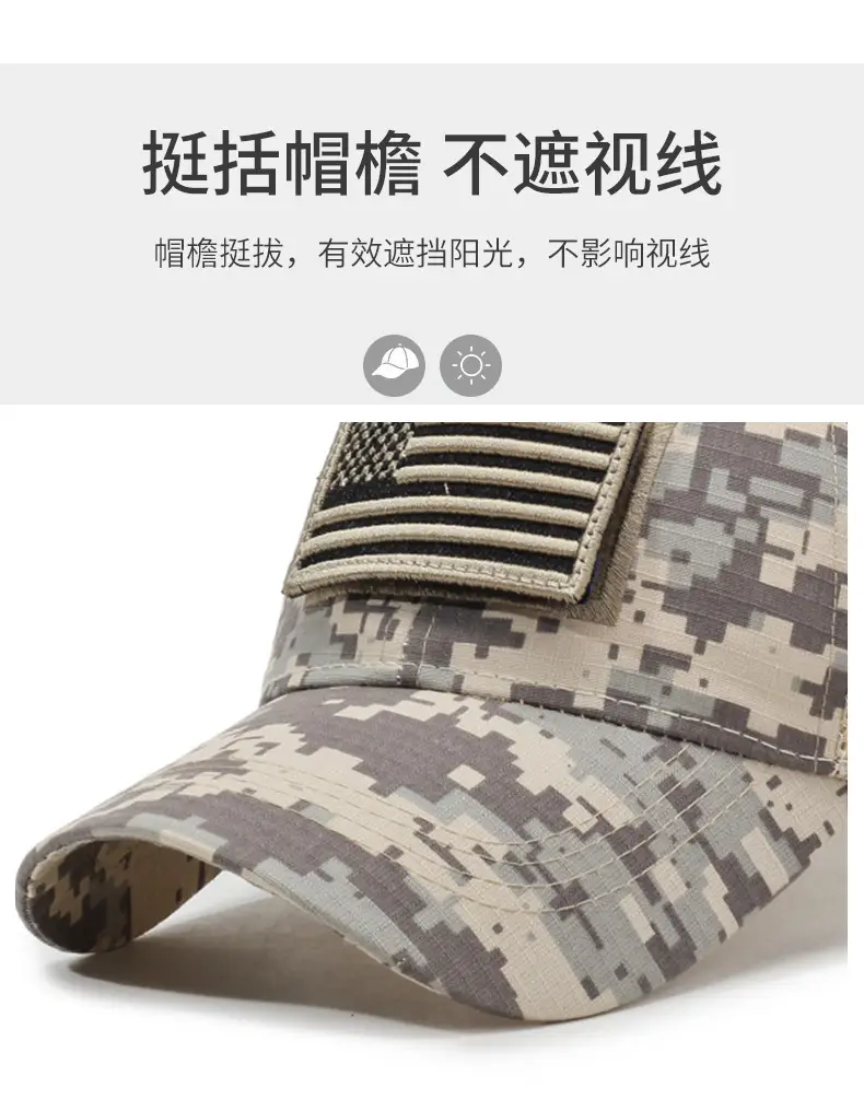 Tactical Camouflage Baseball Cap with Velcro & Mesh — feature 2