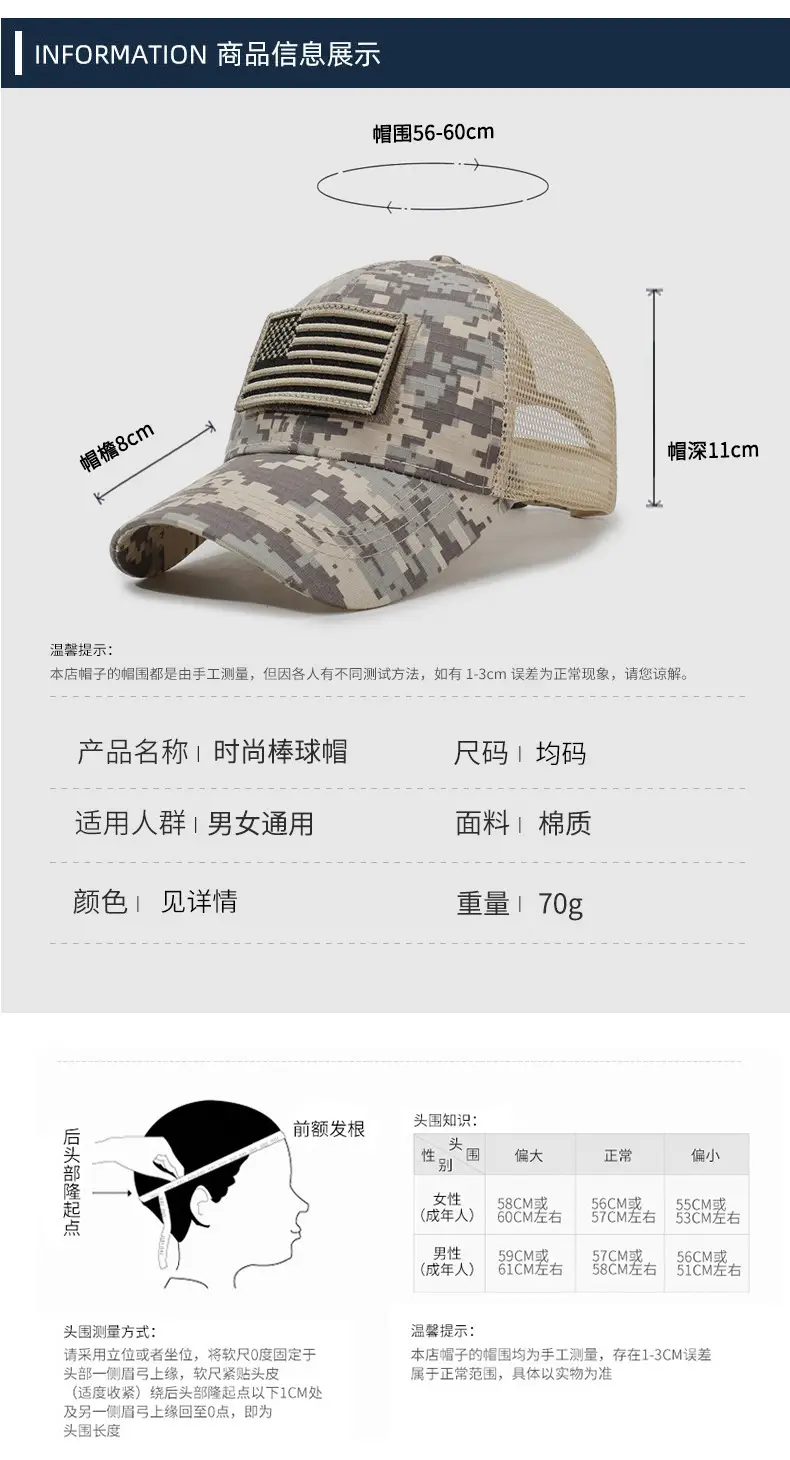 Tactical Camouflage Baseball Cap with Velcro & Mesh — feature 6