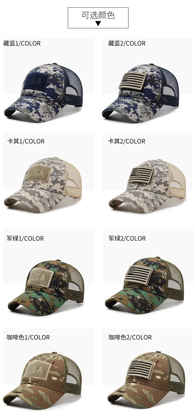 Tactical Camouflage Baseball Cap with Velcro & Mesh — feature 7