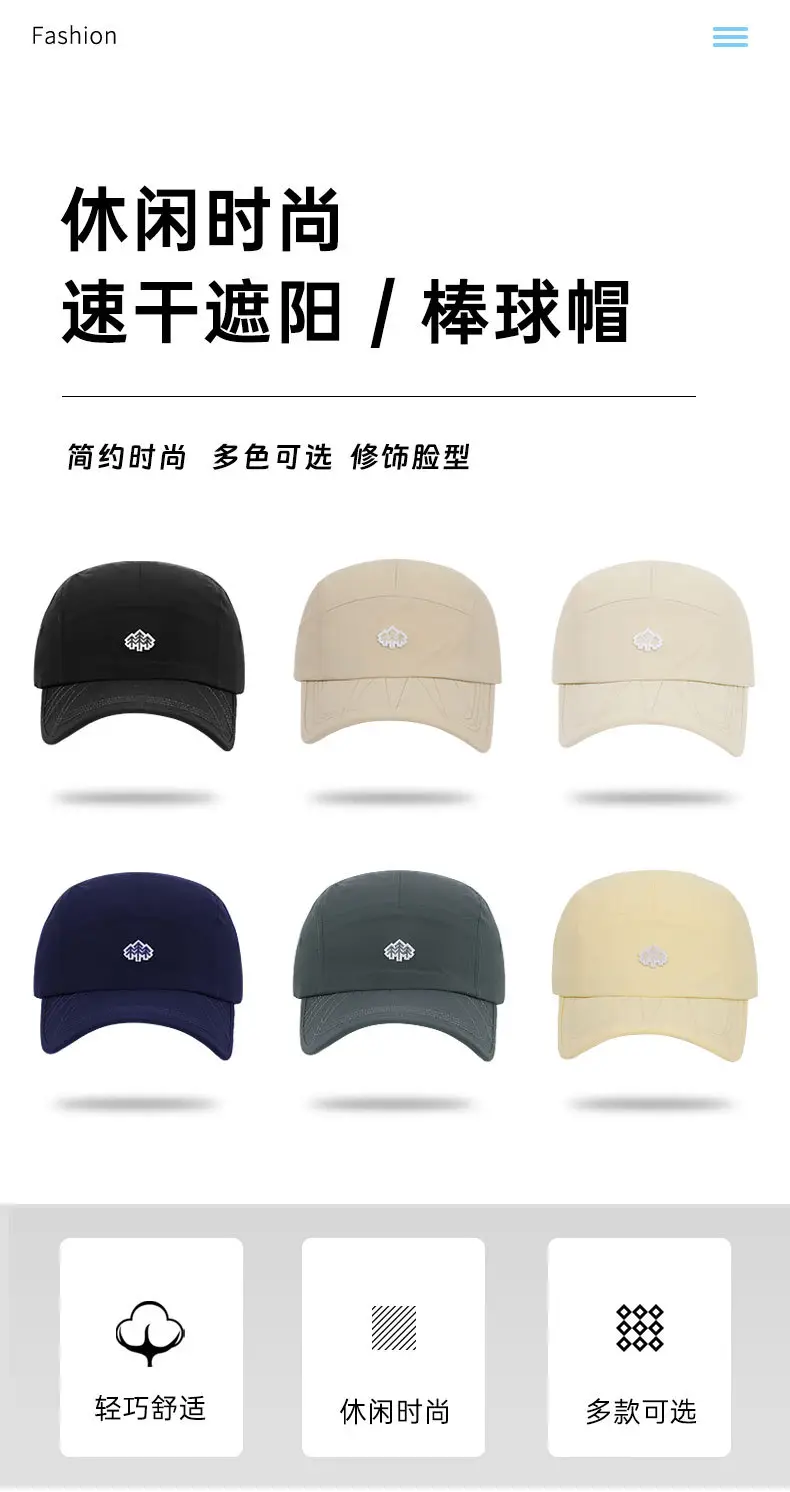 Men Embroidered Baseball Cap Beige Quick-Dry — feature 2