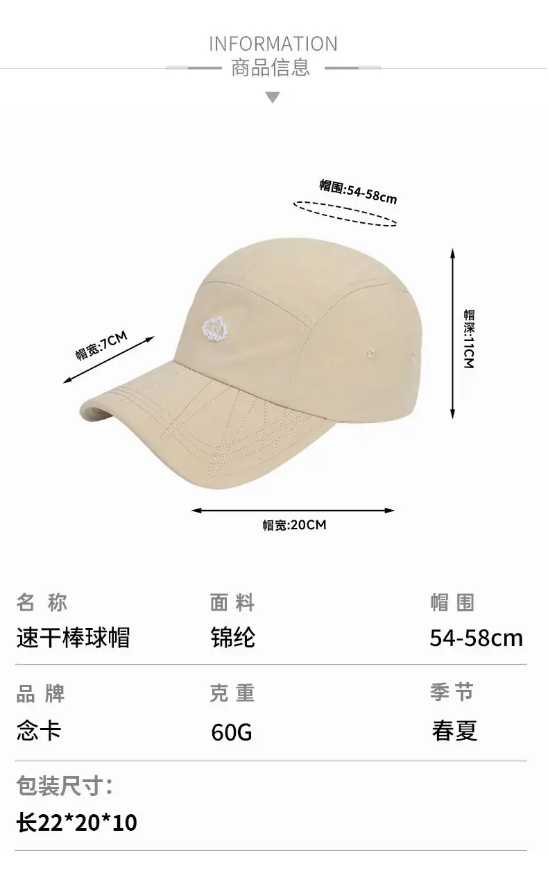 Men Embroidered Baseball Cap Beige Quick-Dry — feature 7