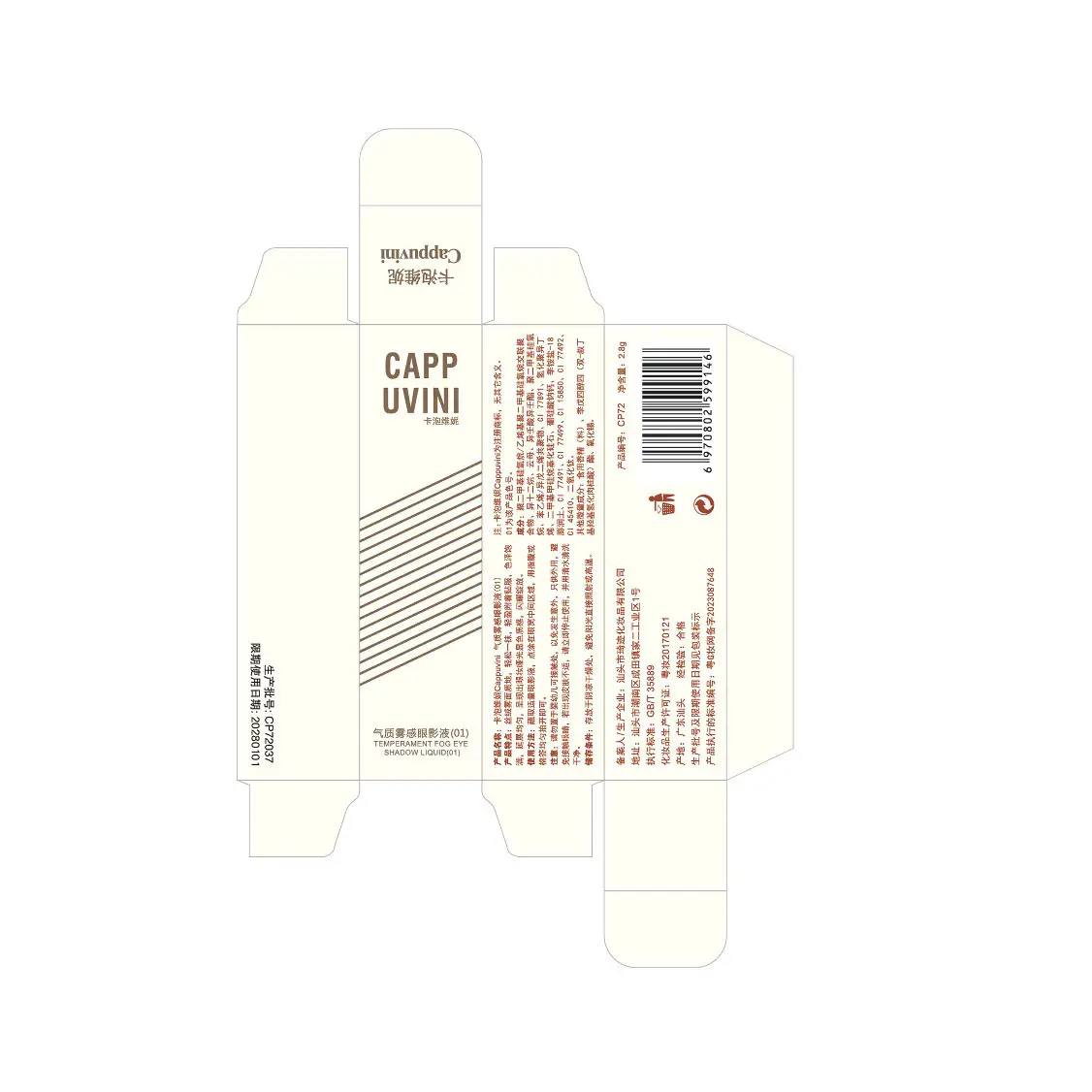 Cappuvini Liquid Eye Shadow Flash Highlighter Monochrome Base — feature 33